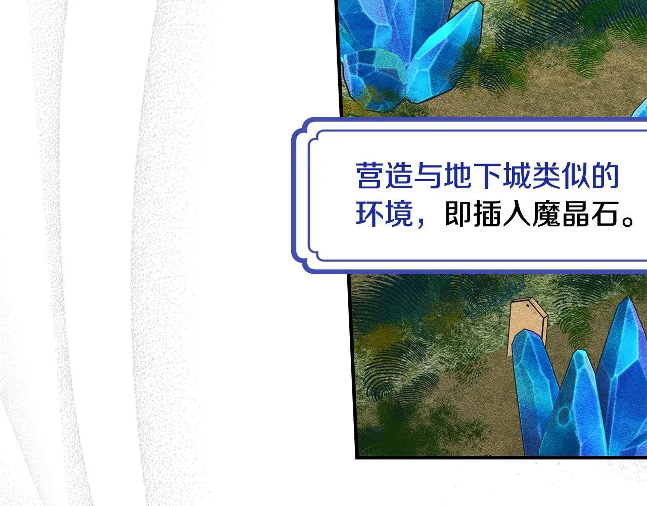 第29话 神秘大祭司 第24页