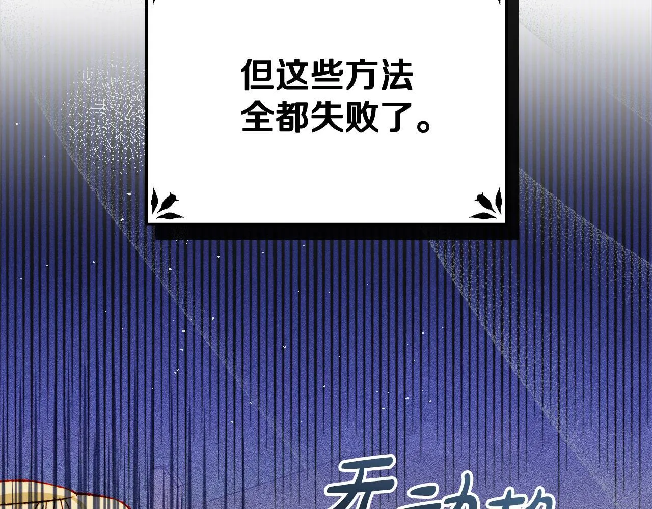 第29话 神秘大祭司 第26页