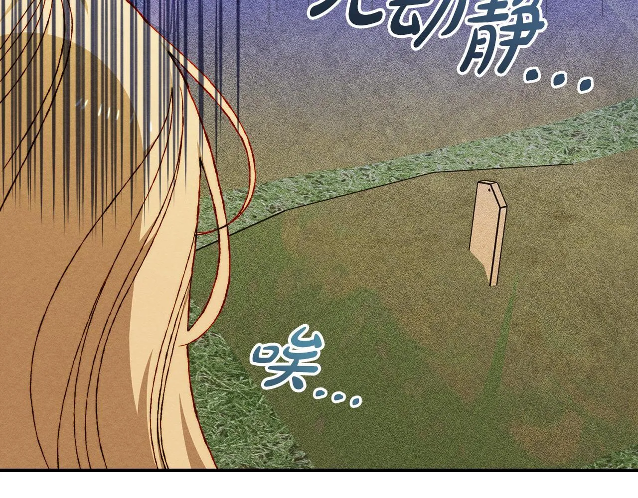 第29话 神秘大祭司 第27页