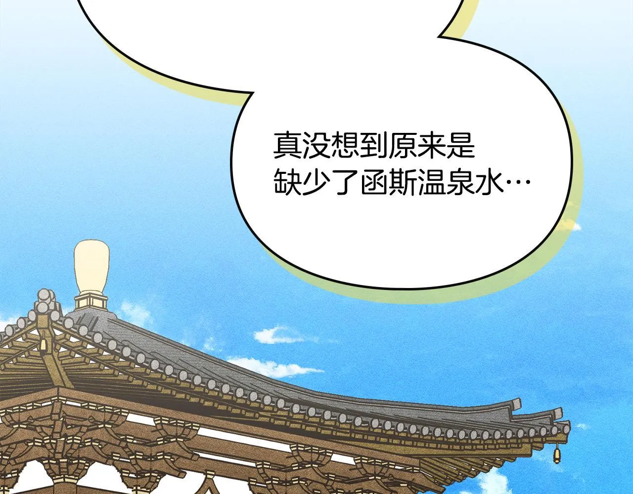 第29话 神秘大祭司 第30页