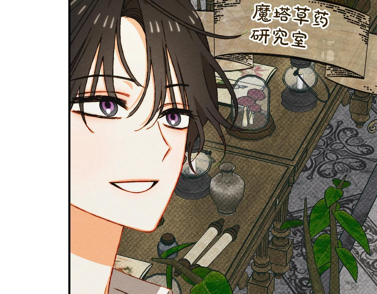 第29话 神秘大祭司 第36页