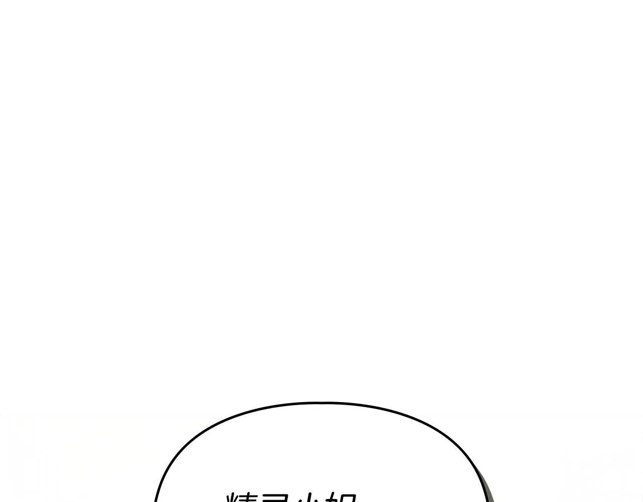 第29话 神秘大祭司 第42页
