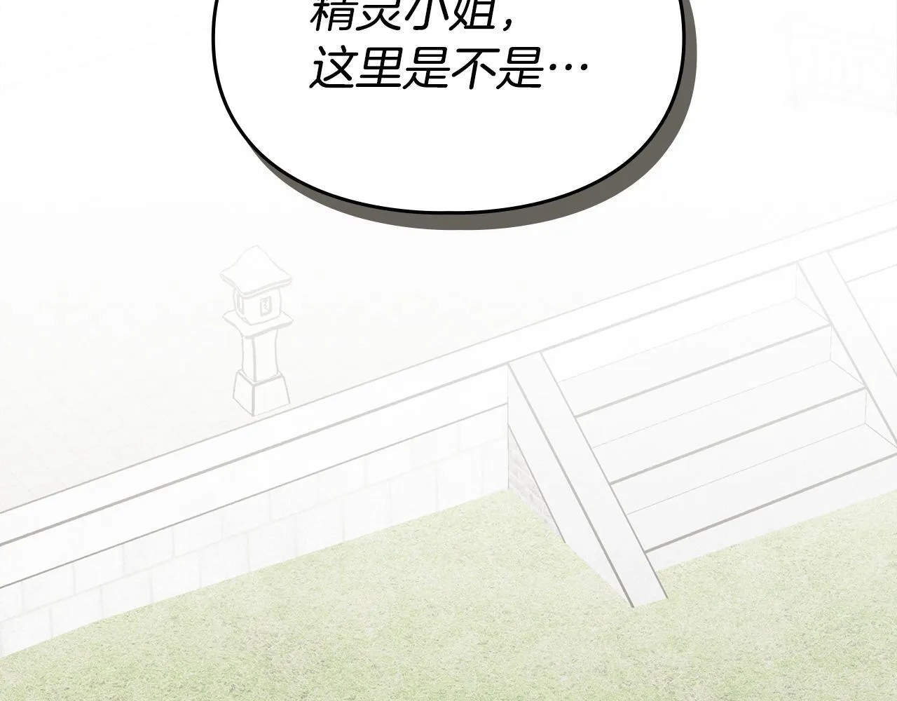 第29话 神秘大祭司 第43页