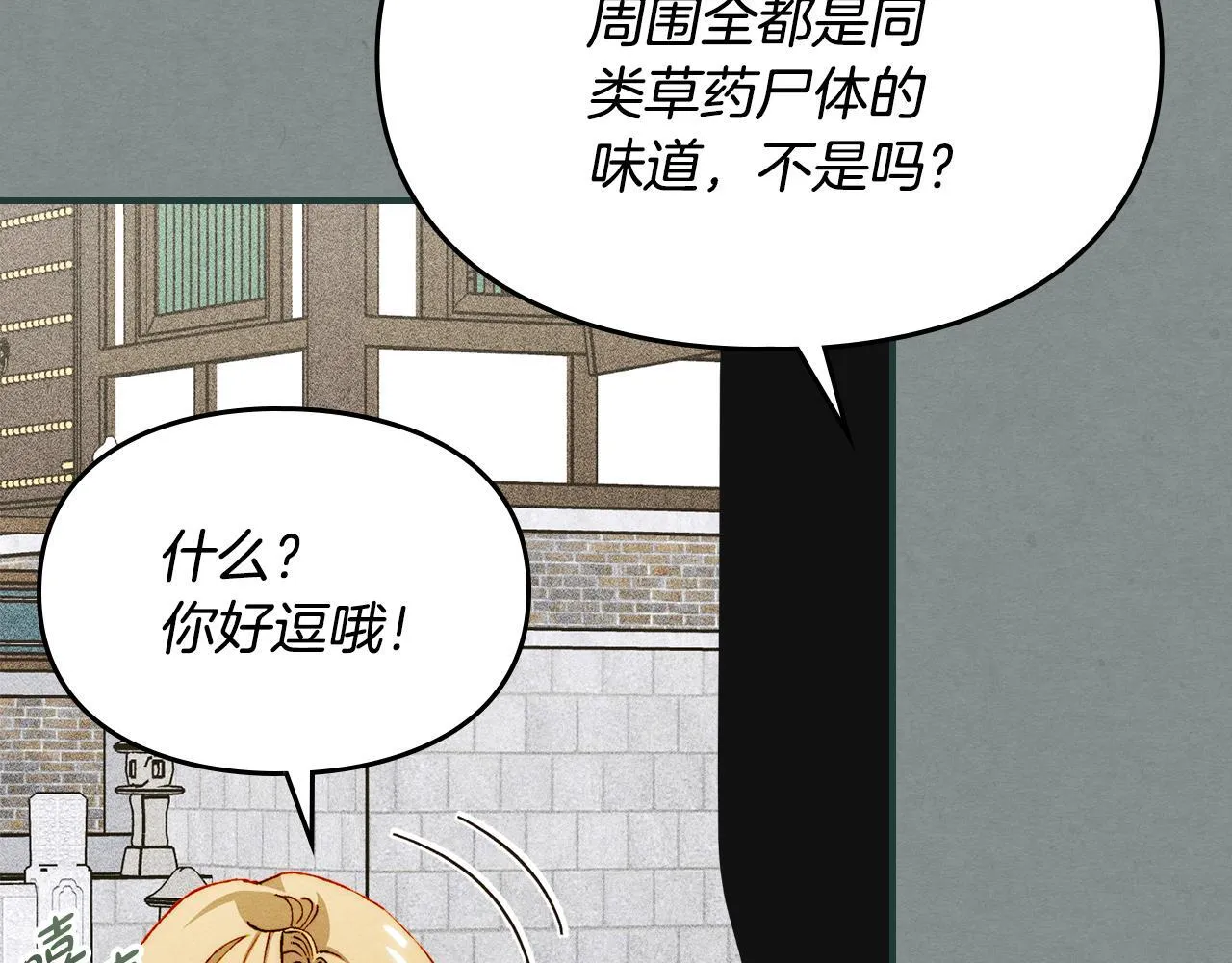 第29话 神秘大祭司 第49页