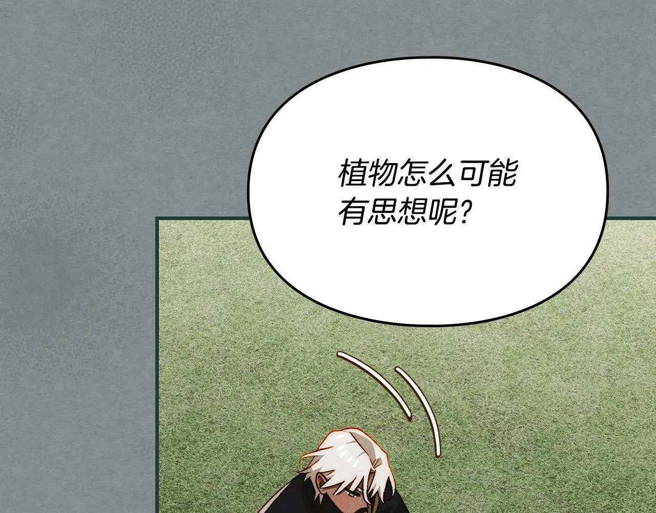 第29话 神秘大祭司 第51页