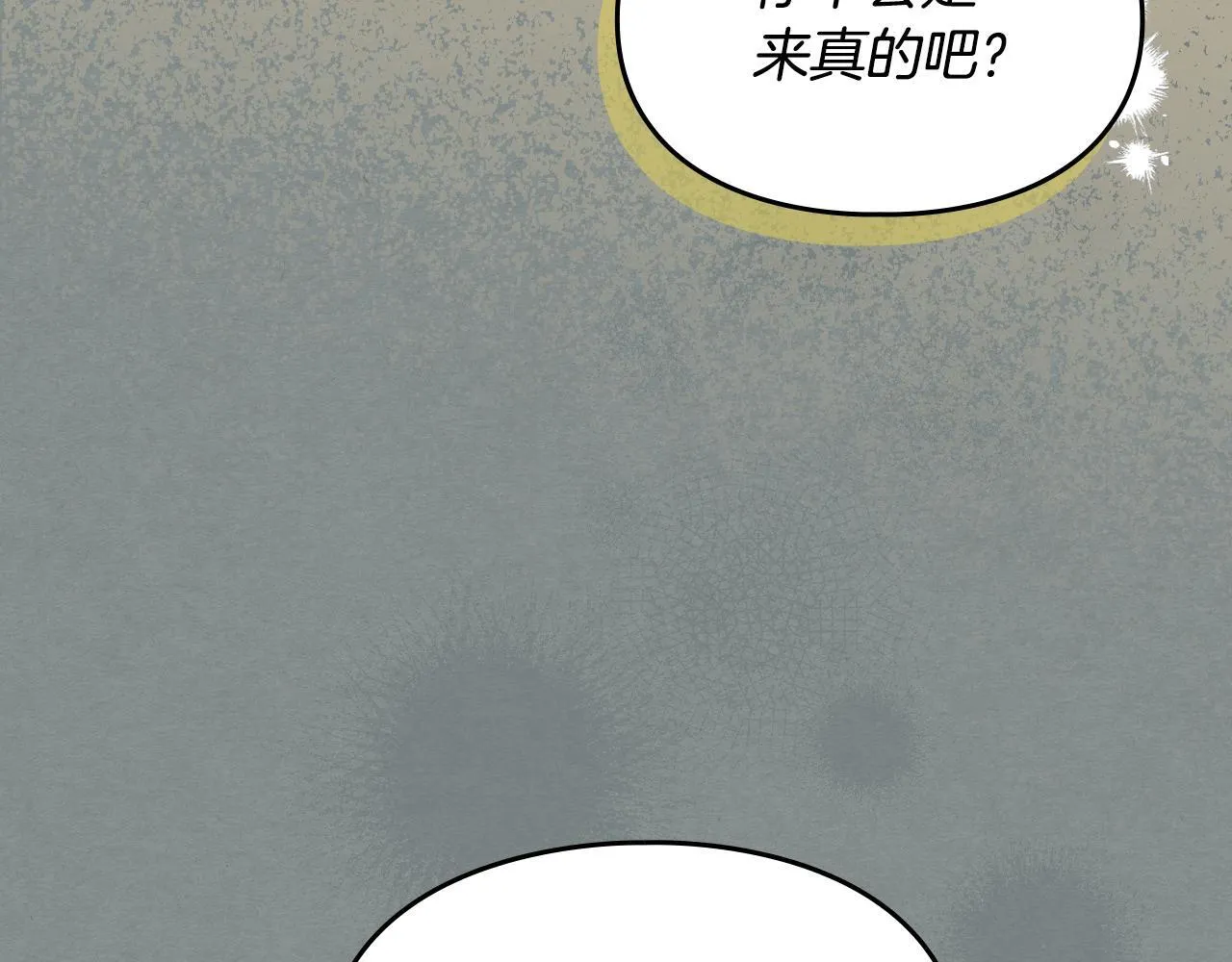 第29话 神秘大祭司 第56页