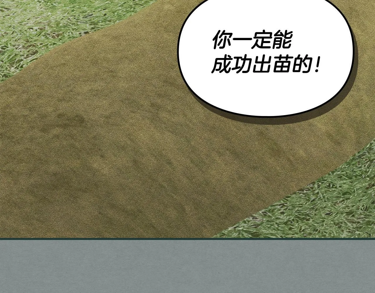 第29话 神秘大祭司 第60页