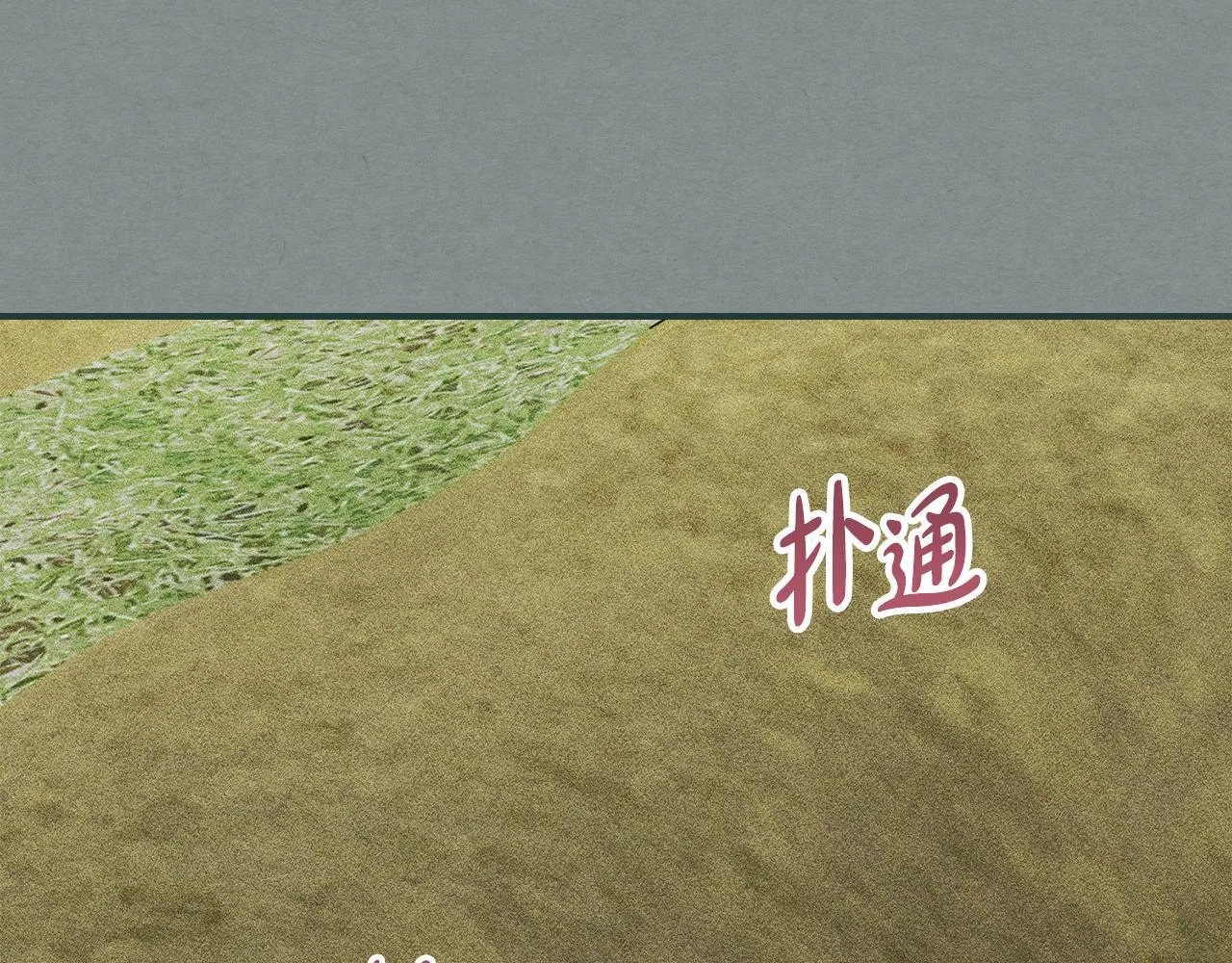 第29话 神秘大祭司 第62页