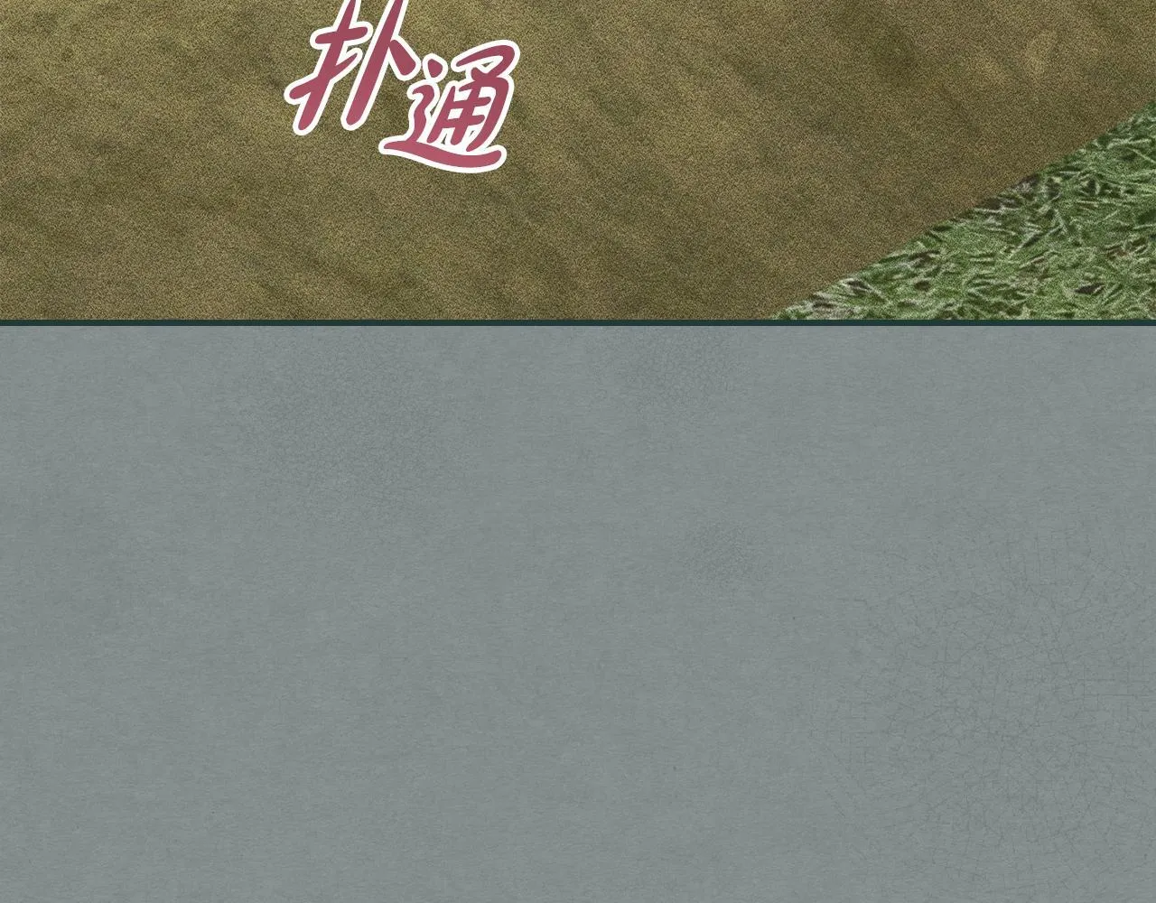 第29话 神秘大祭司 第63页