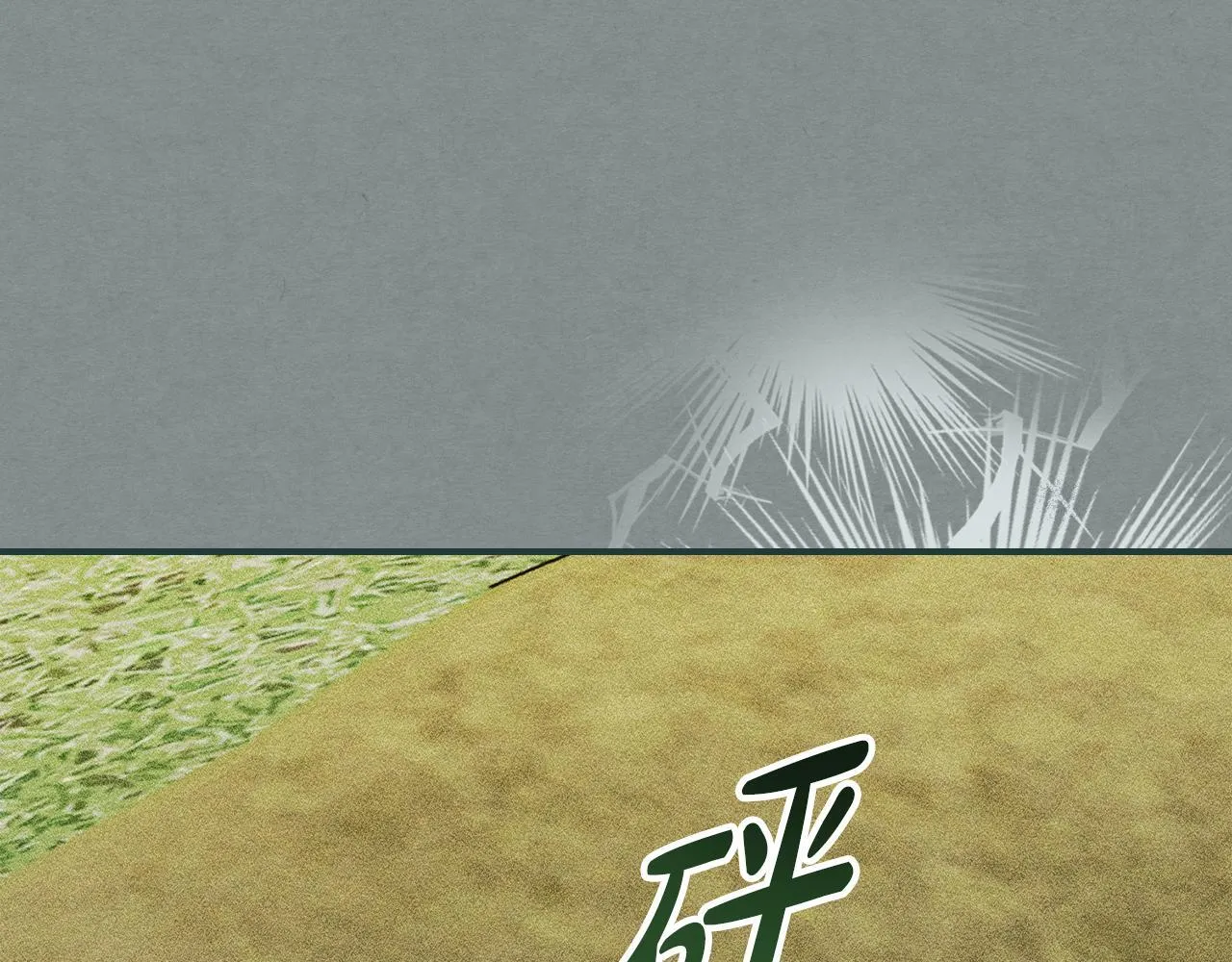 第29话 神秘大祭司 第64页