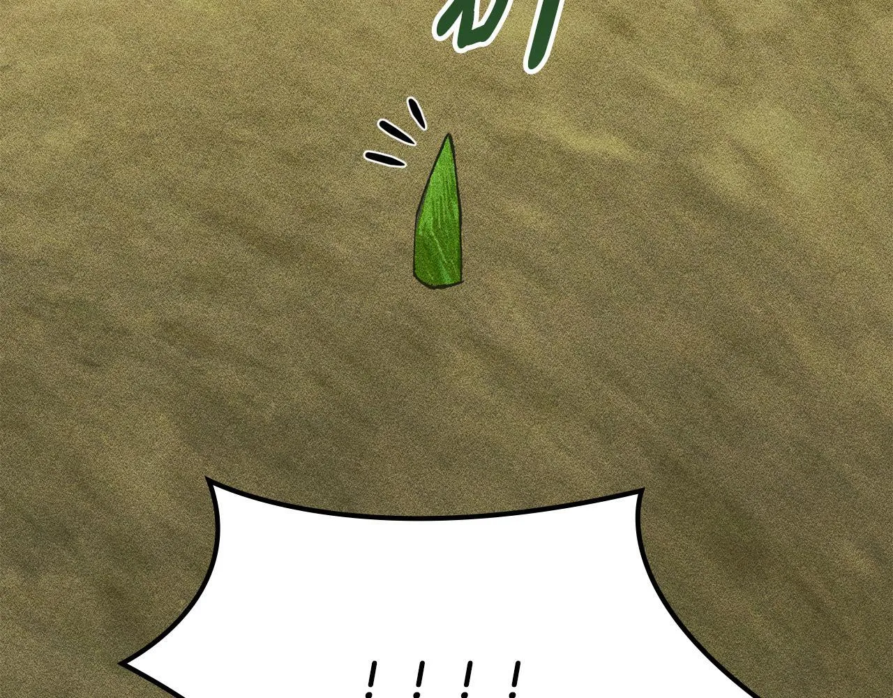 第29话 神秘大祭司 第65页