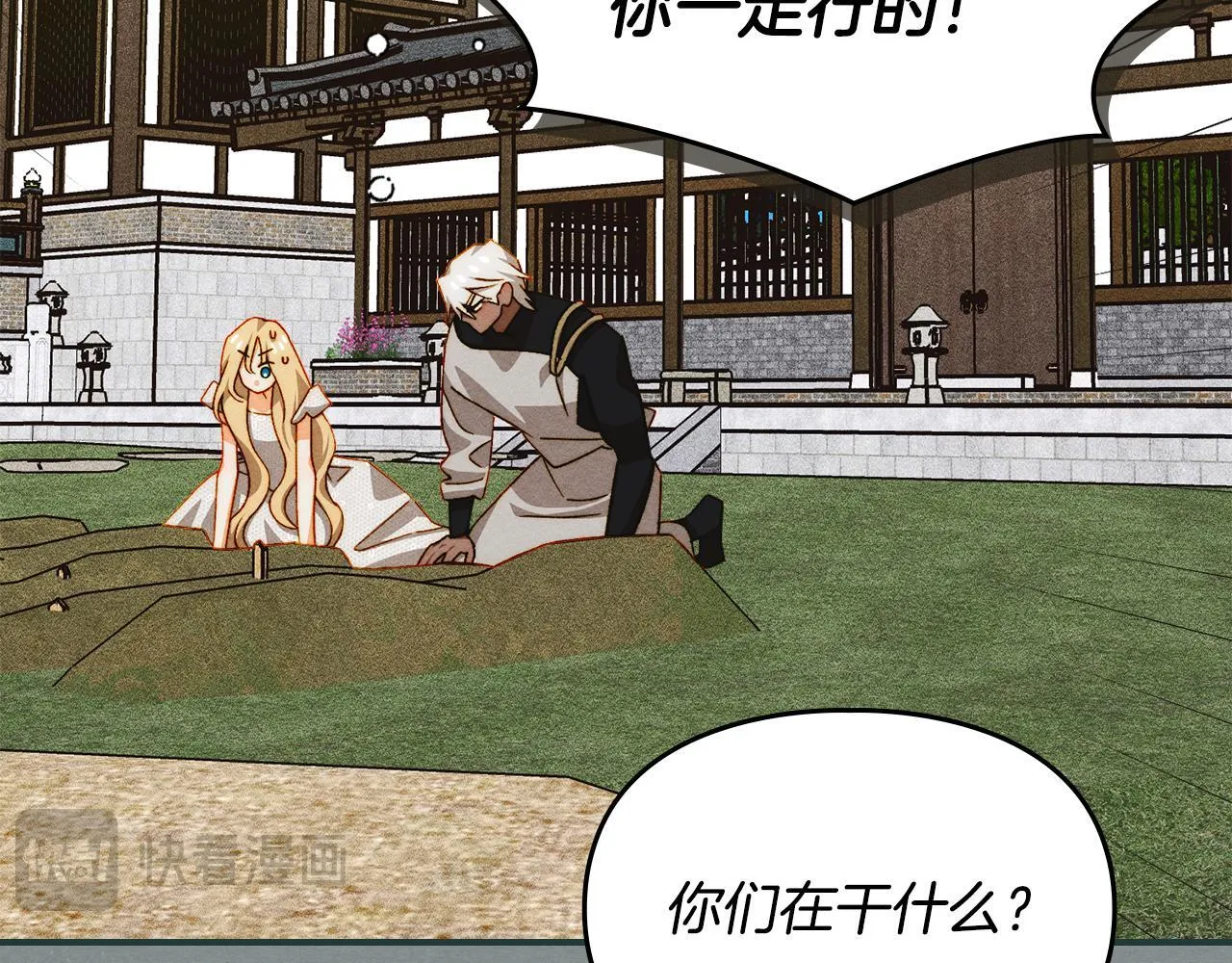 第29话 神秘大祭司 第68页