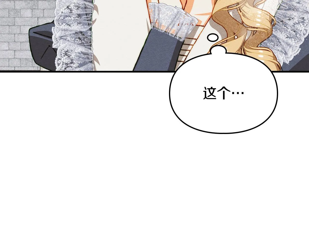 第29话 神秘大祭司 第73页
