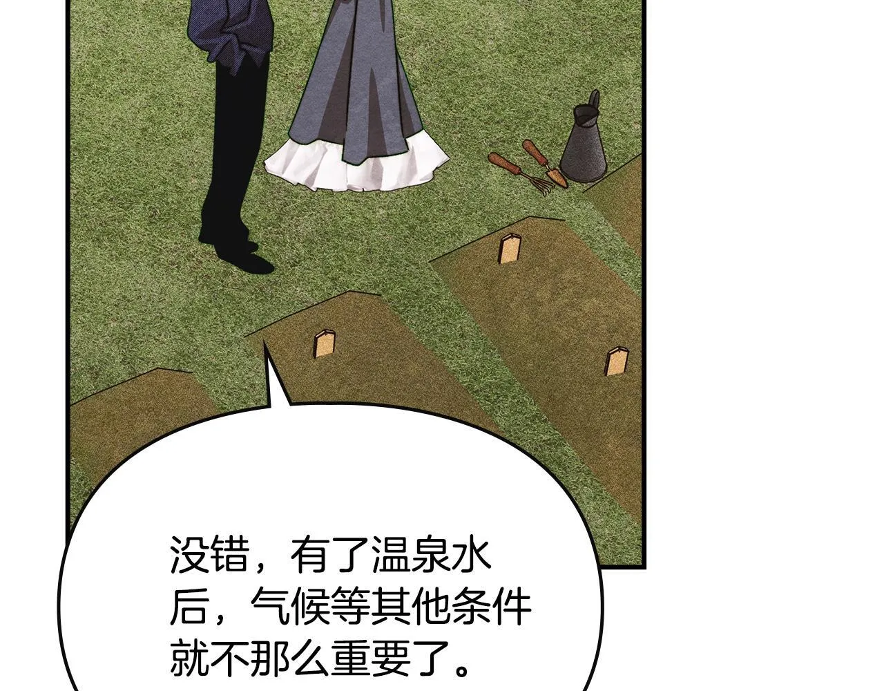 第29话 神秘大祭司 第79页