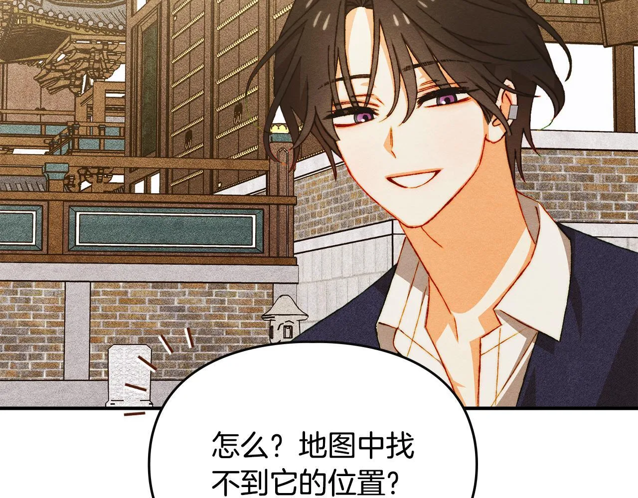 第29话 神秘大祭司 第82页