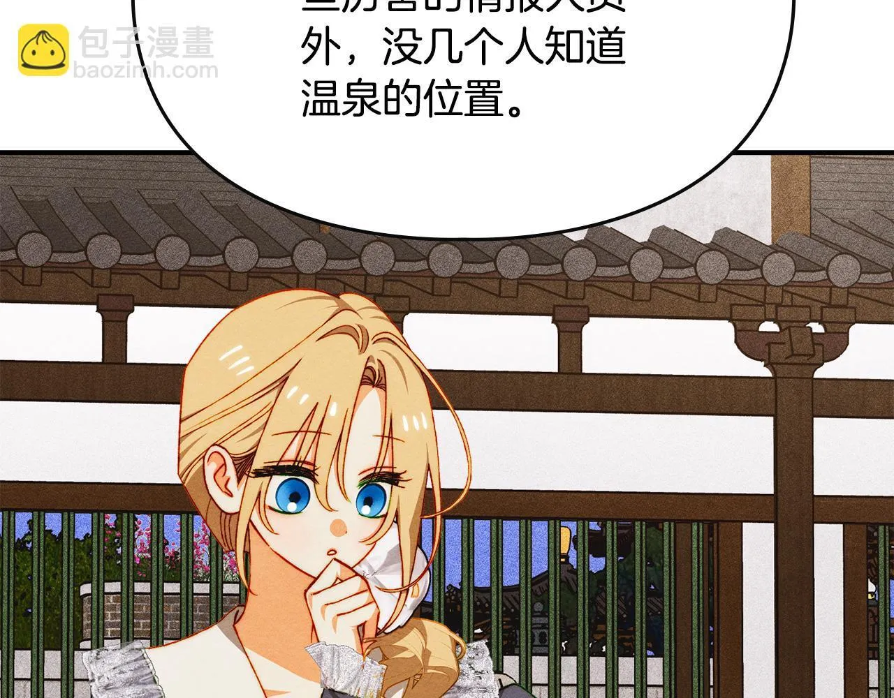 第29话 神秘大祭司 第88页