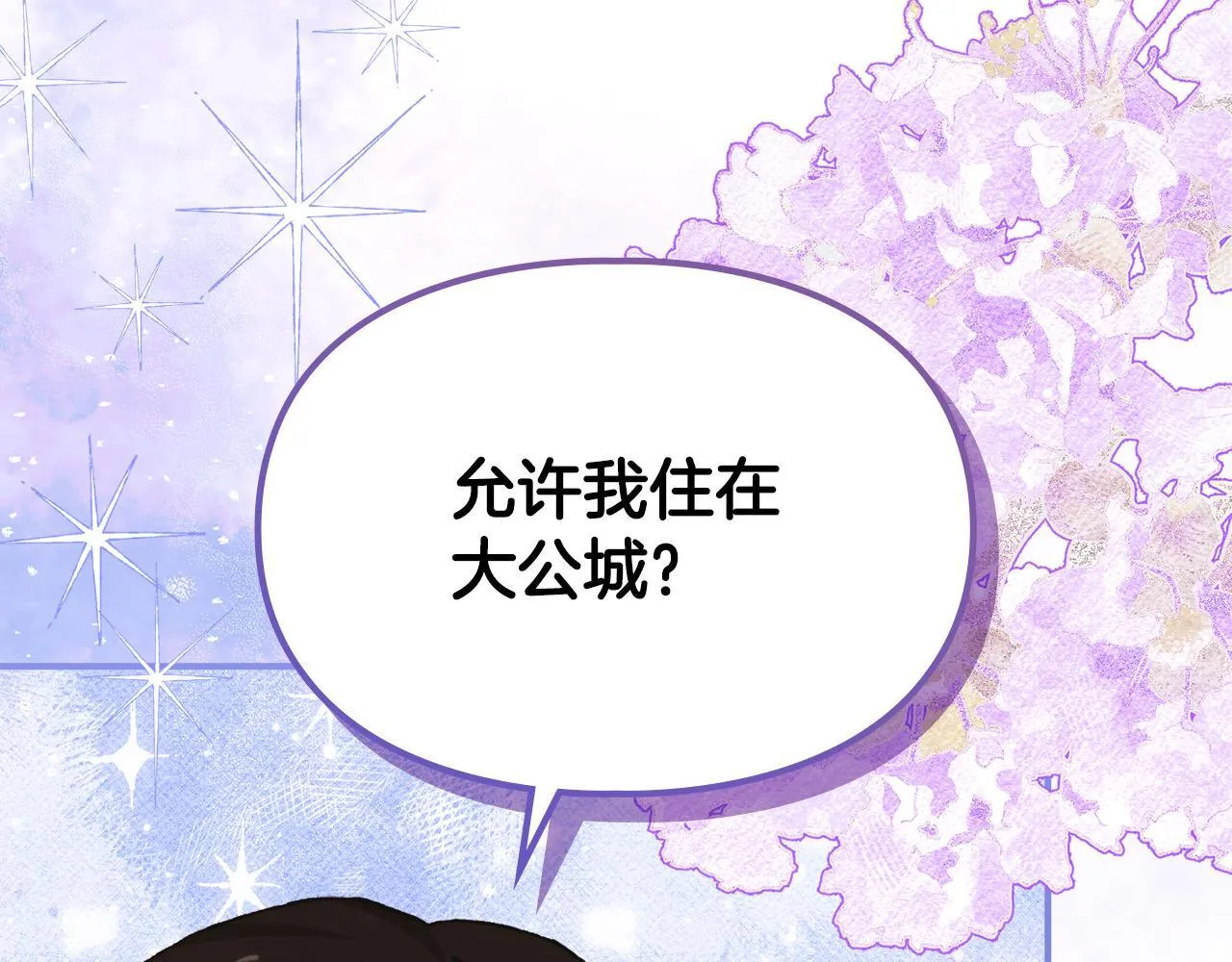 第29话 神秘大祭司 第93页