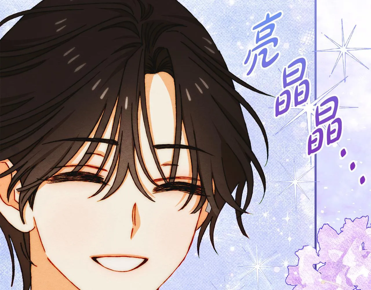 第29话 神秘大祭司 第94页