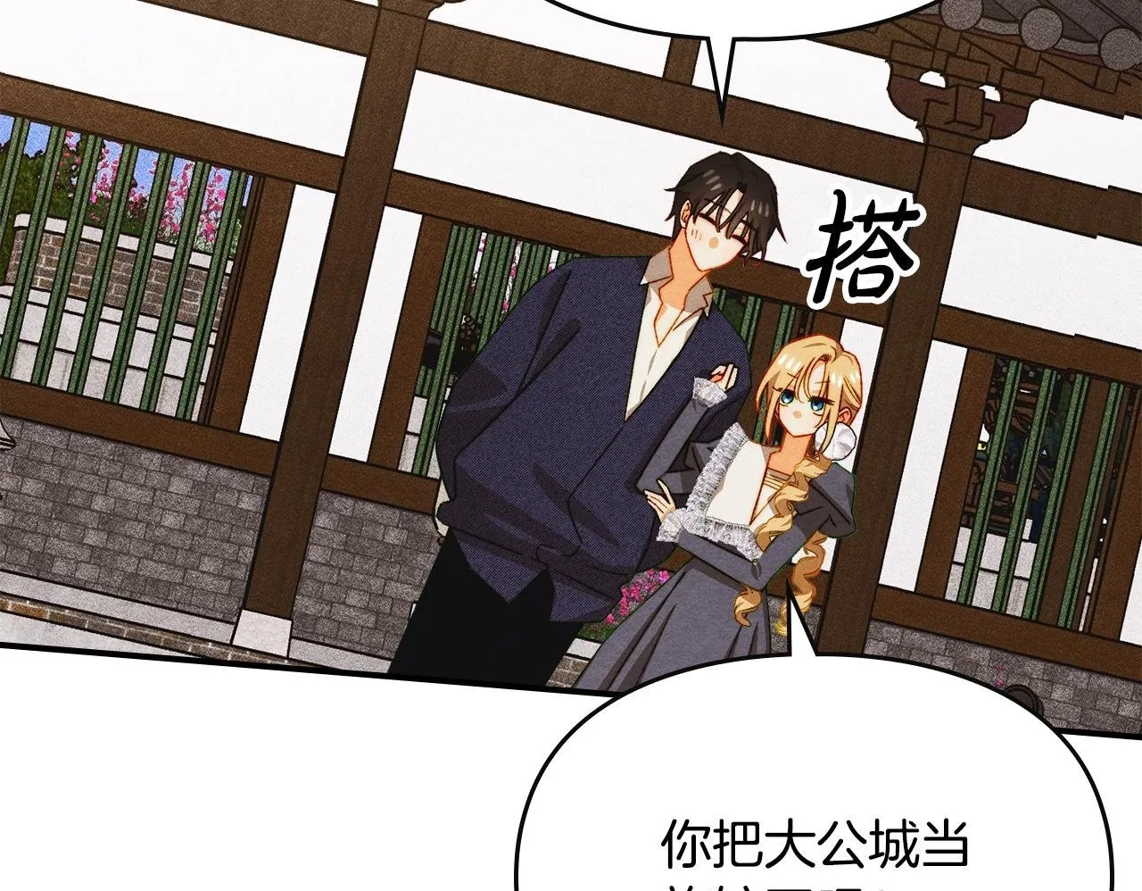 第29话 神秘大祭司 第98页
