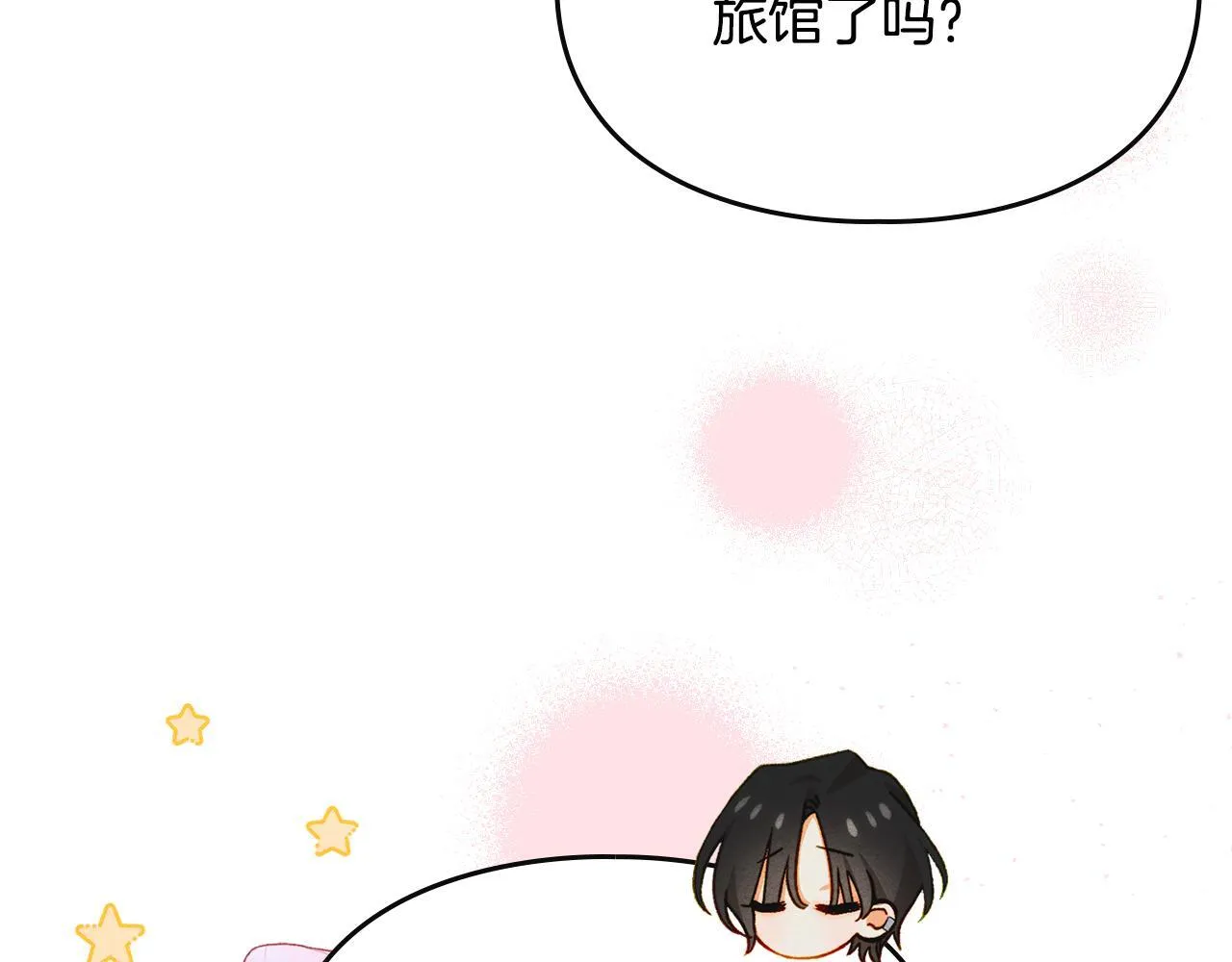 第29话 神秘大祭司 第99页