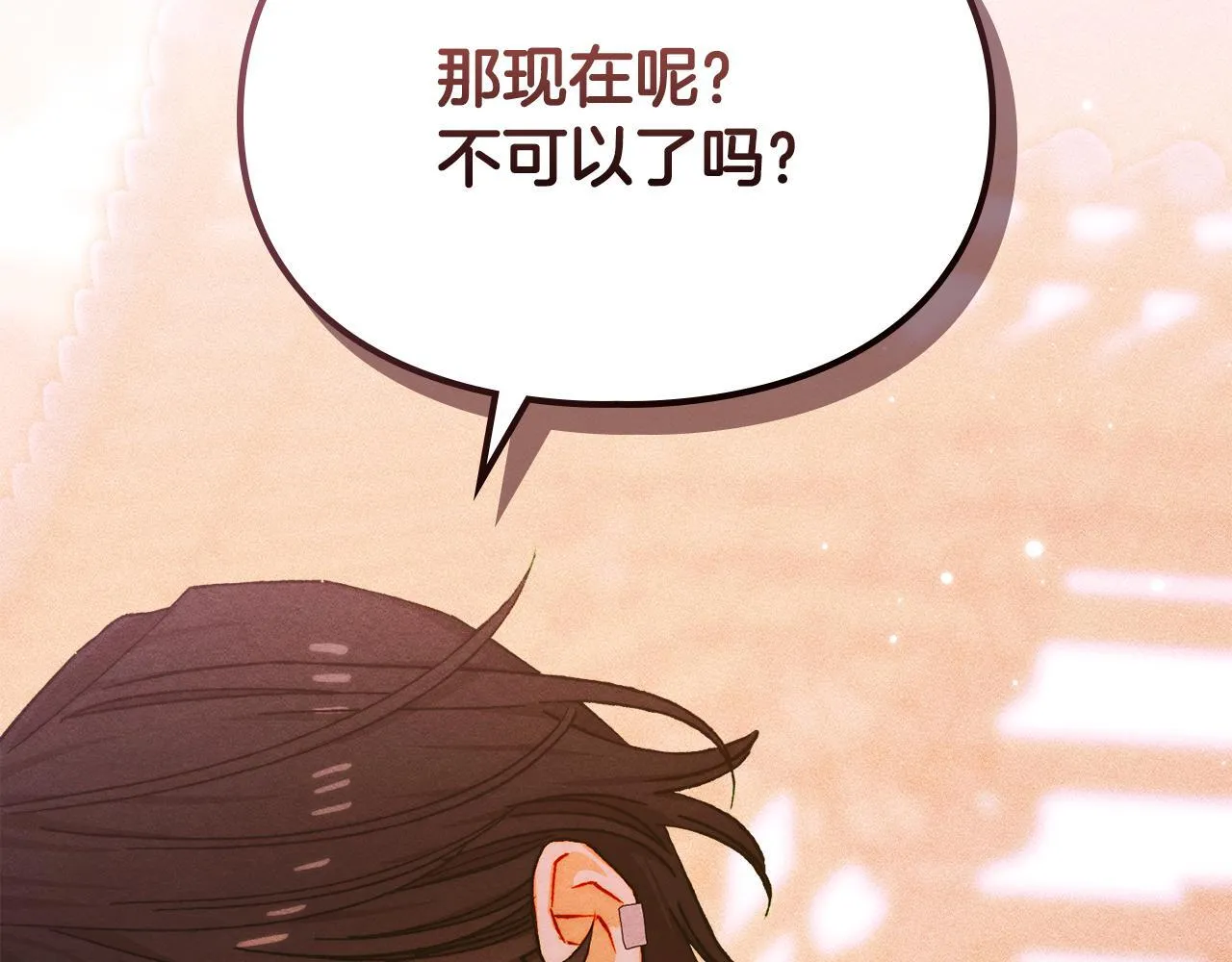 第29话 神秘大祭司 第107页