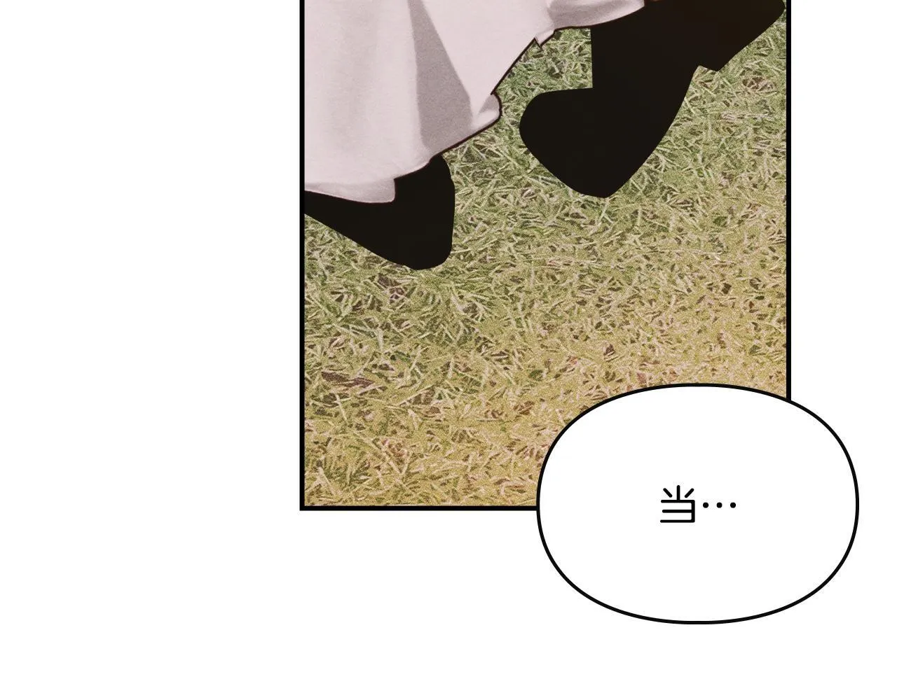 第29话 神秘大祭司 第115页