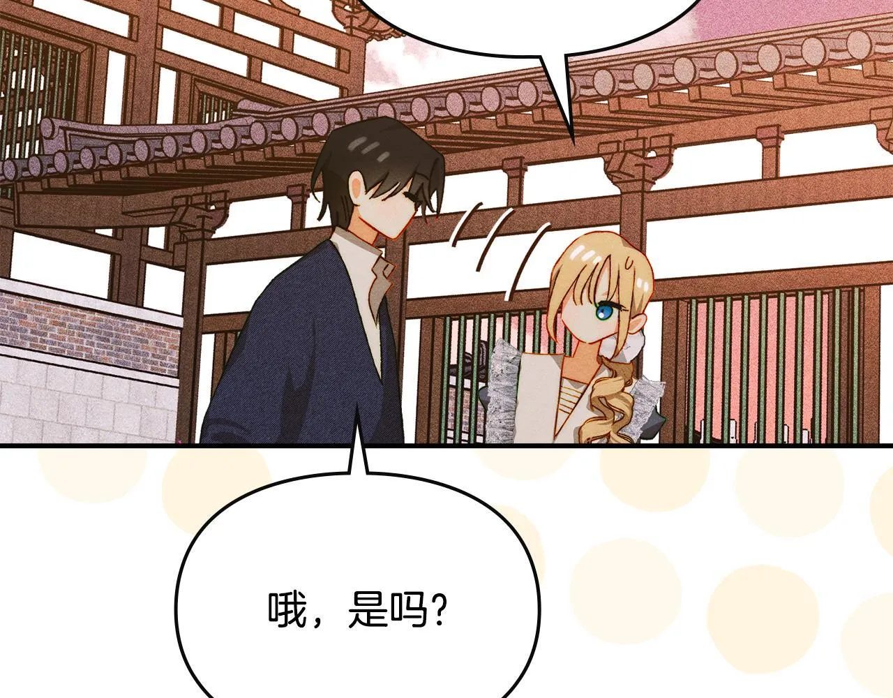 第29话 神秘大祭司 第117页