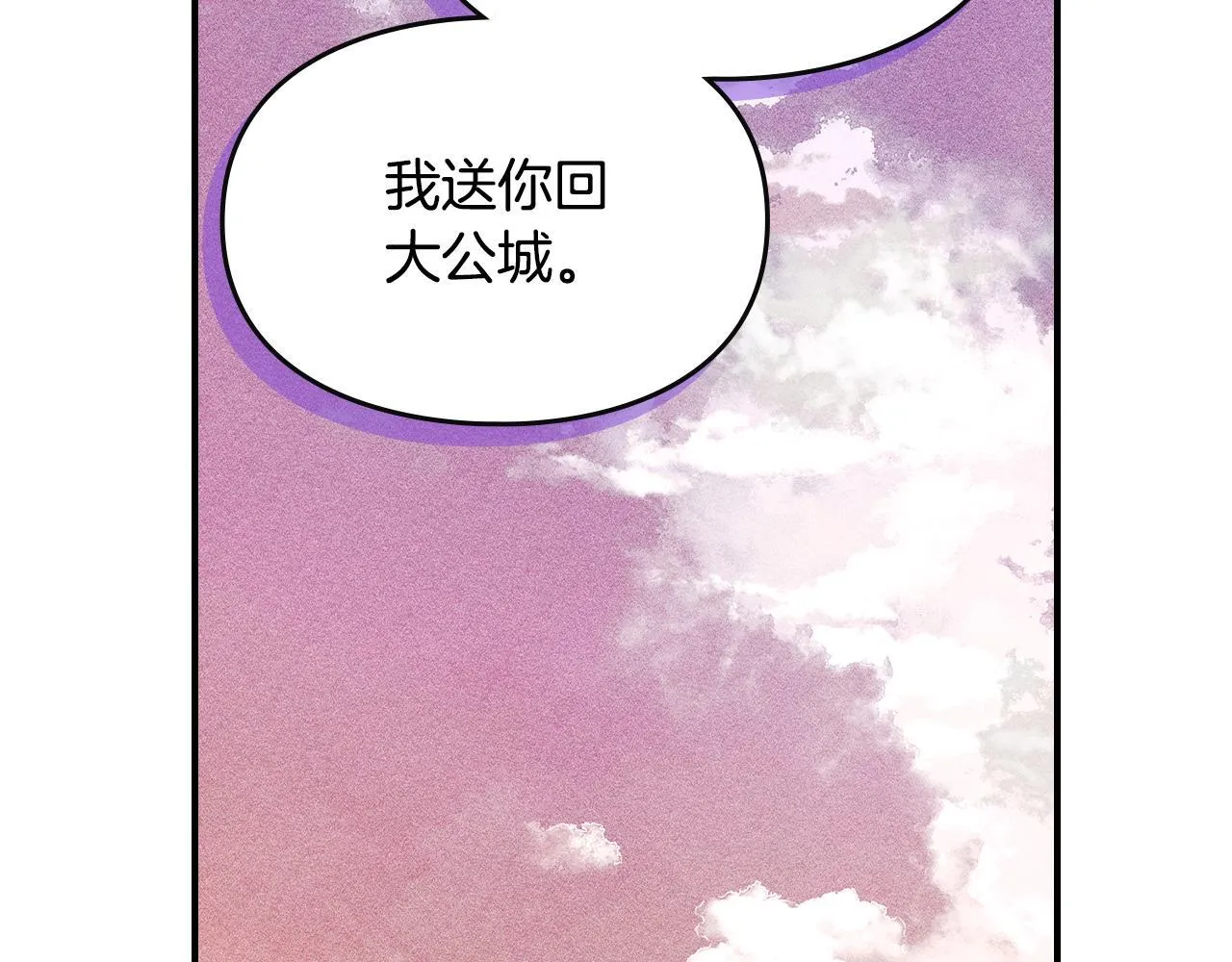 第29话 神秘大祭司 第120页