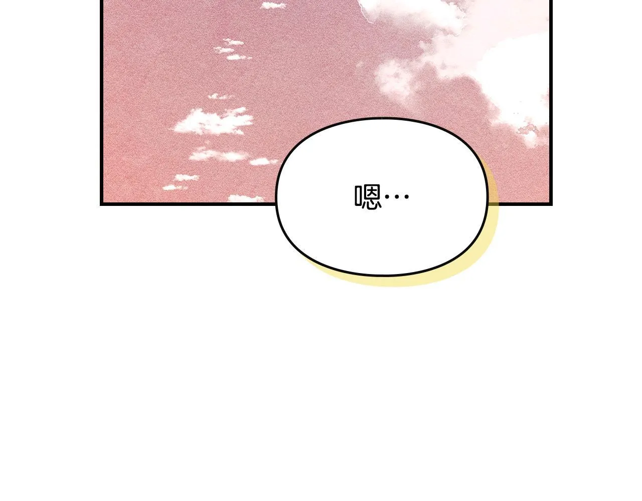 第29话 神秘大祭司 第121页