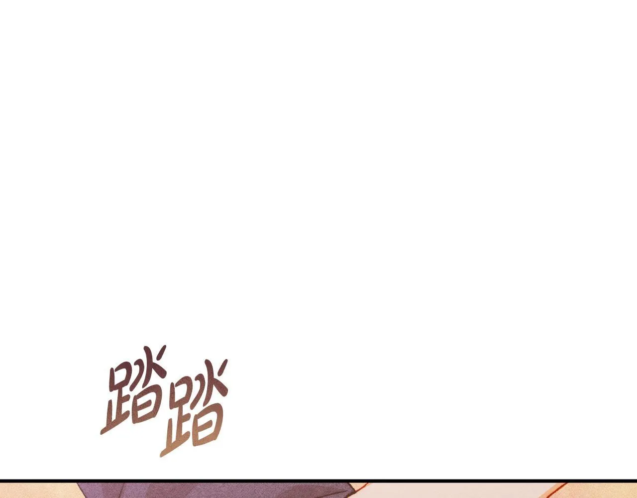 第29话 神秘大祭司 第123页