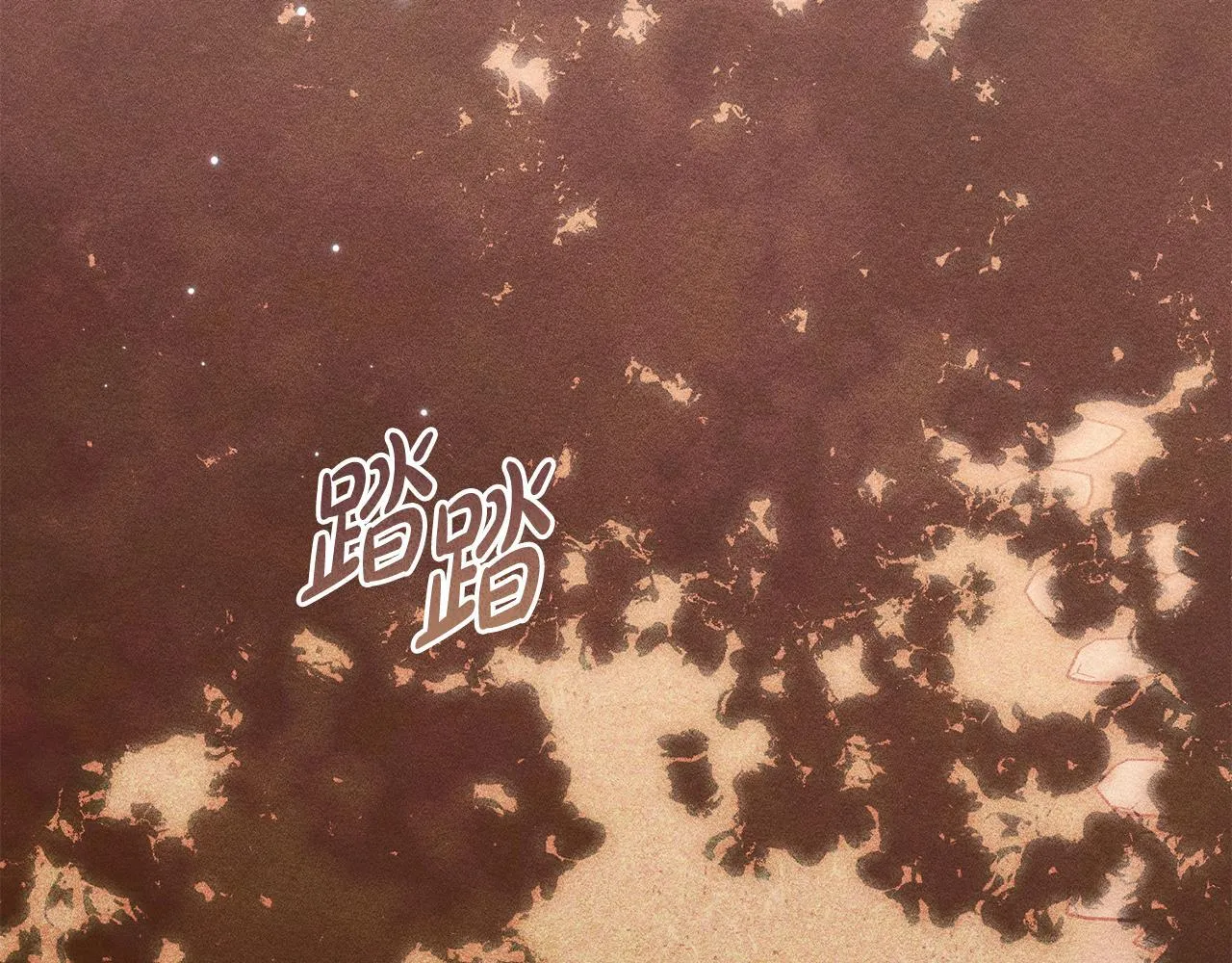第29话 神秘大祭司 第126页