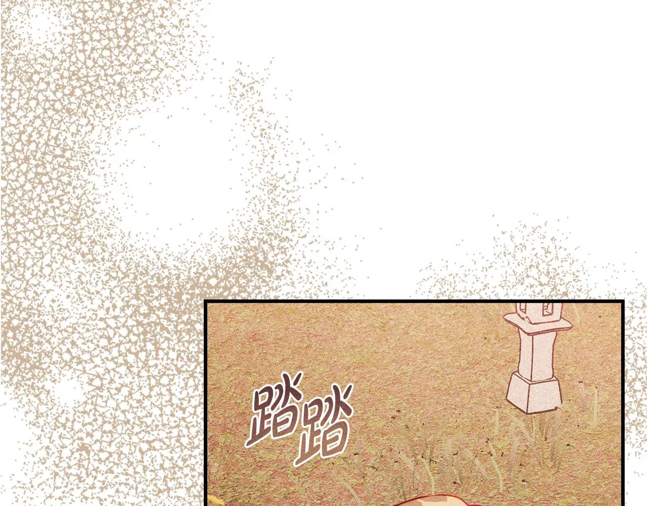 第29话 神秘大祭司 第129页