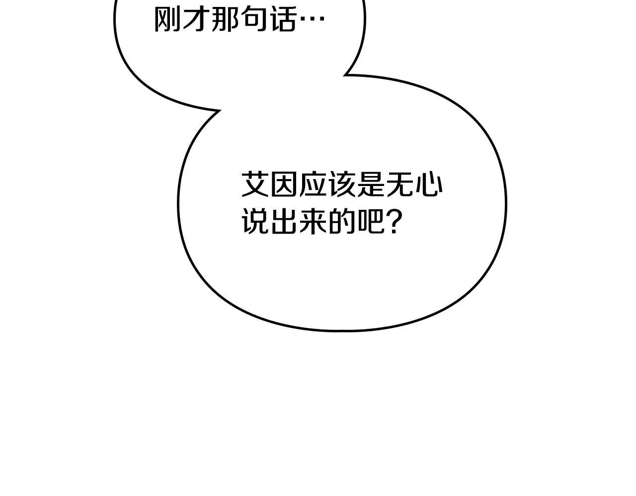 第29话 神秘大祭司 第131页