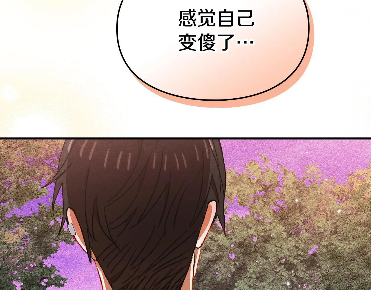 第29话 神秘大祭司 第136页