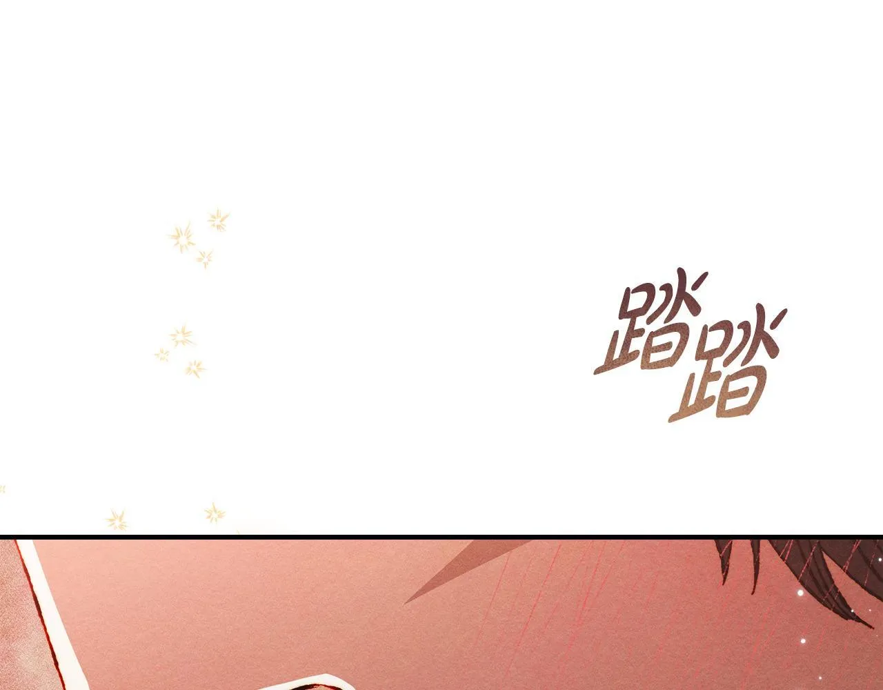 第29话 神秘大祭司 第141页