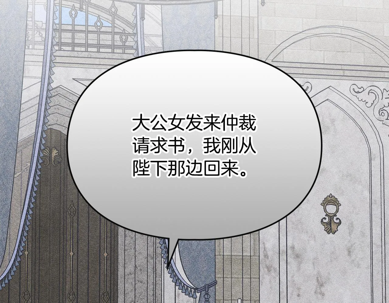 第29话 神秘大祭司 第155页