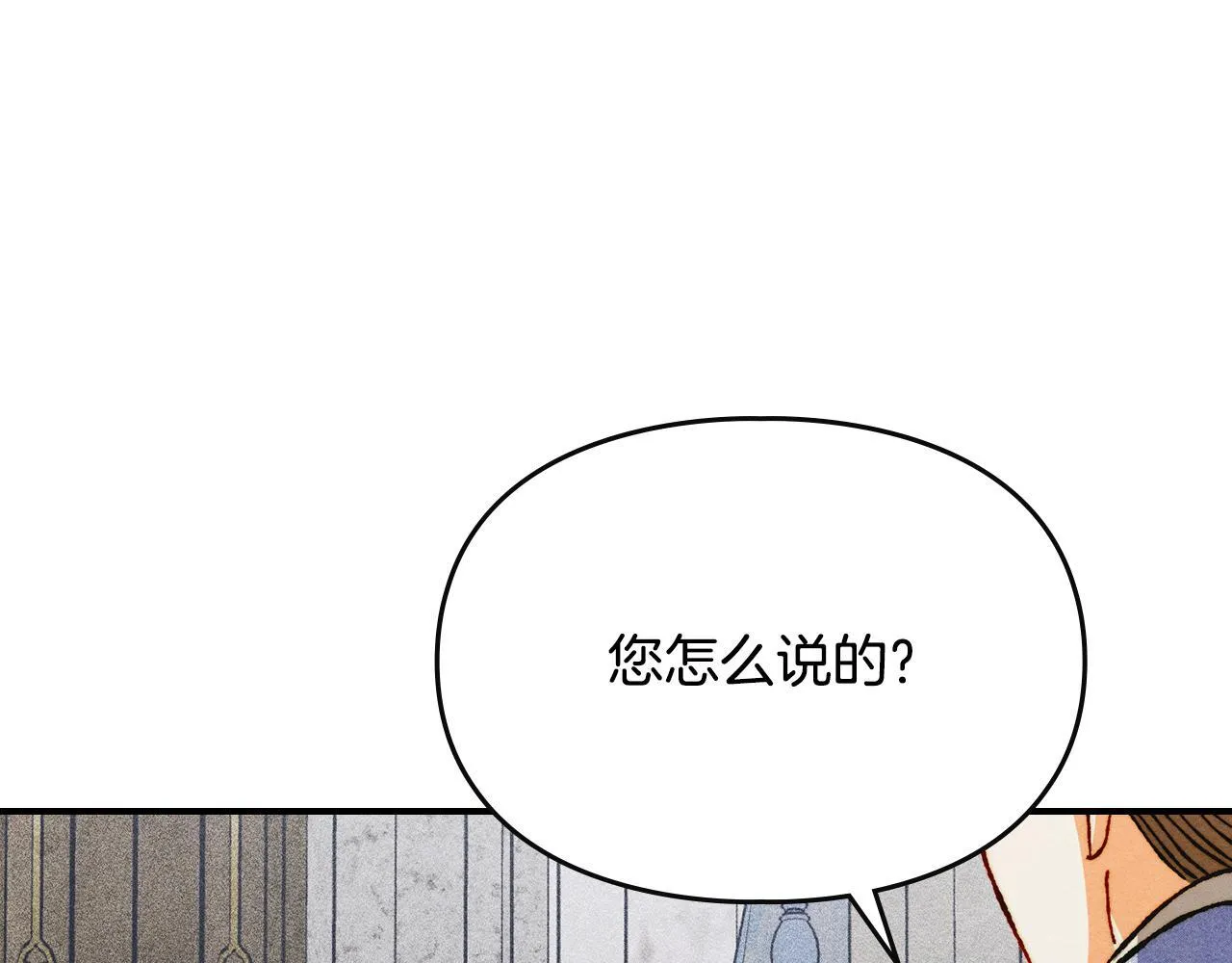 第29话 神秘大祭司 第157页