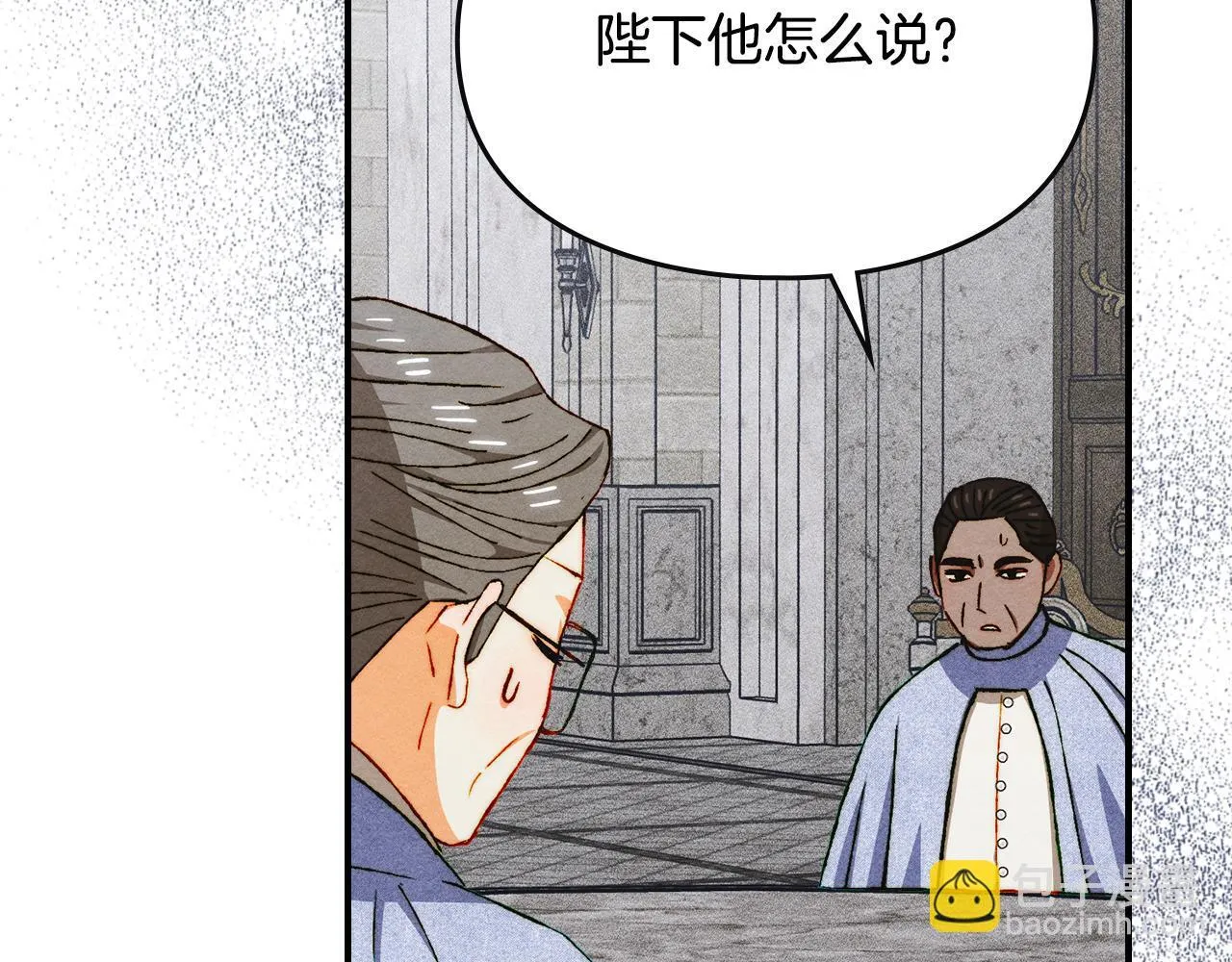 第29话 神秘大祭司 第160页