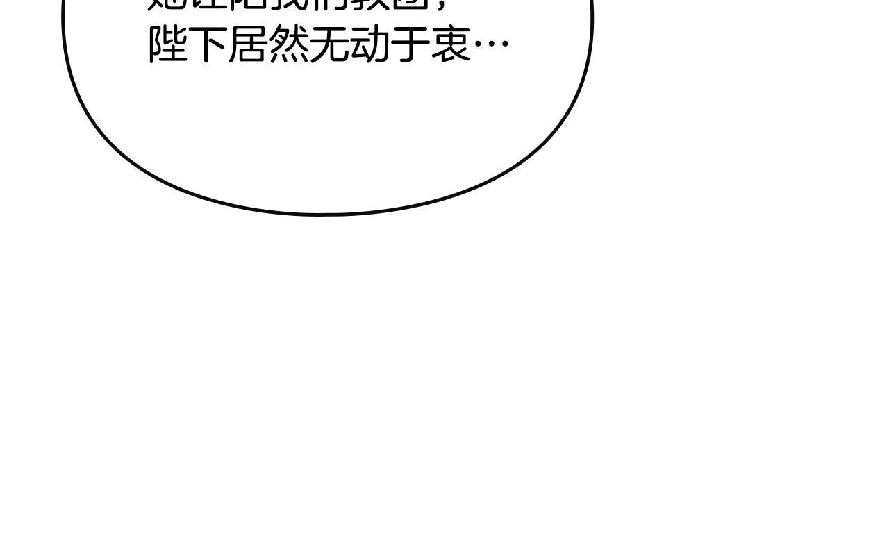 第29话 神秘大祭司 第162页