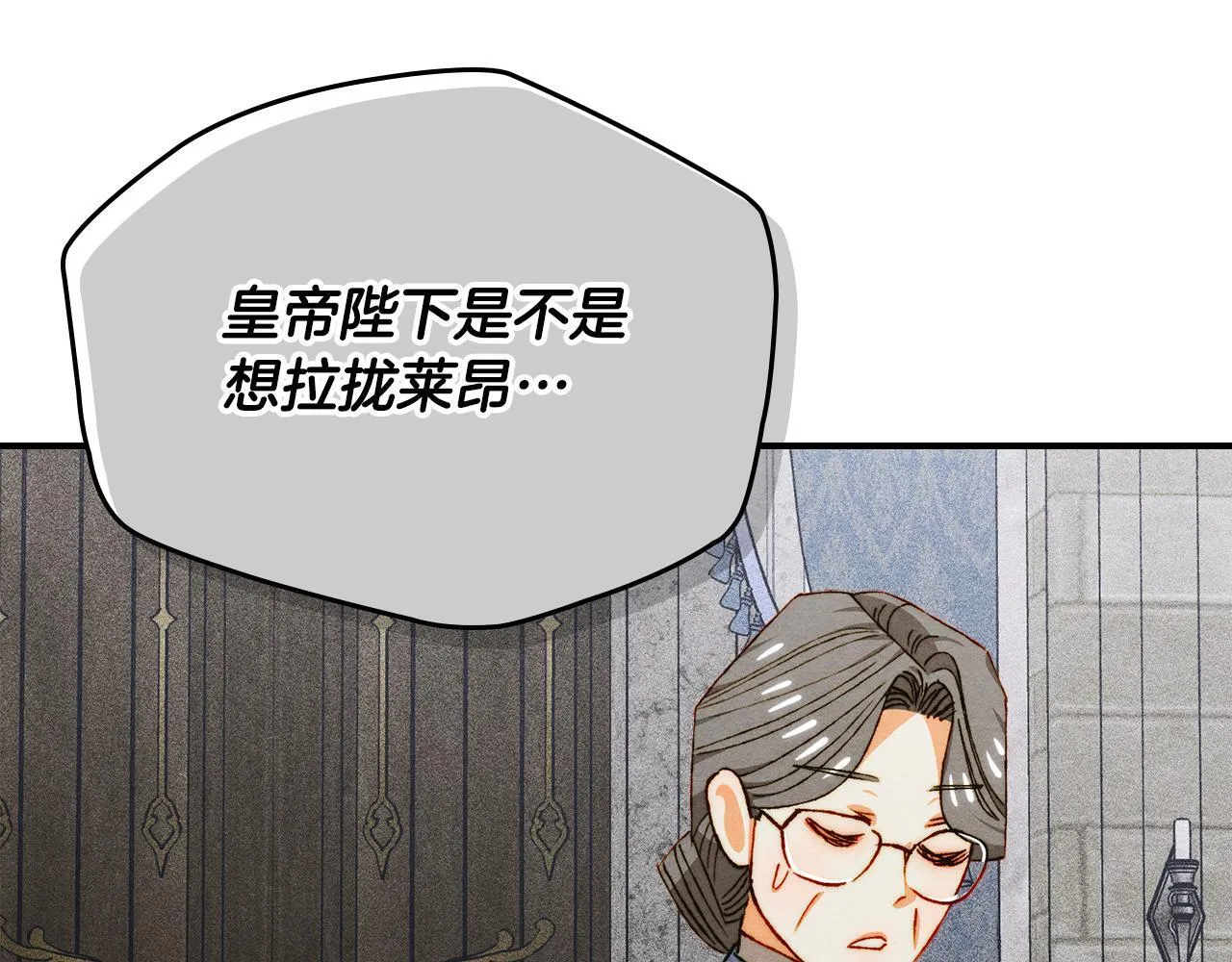 第29话 神秘大祭司 第165页