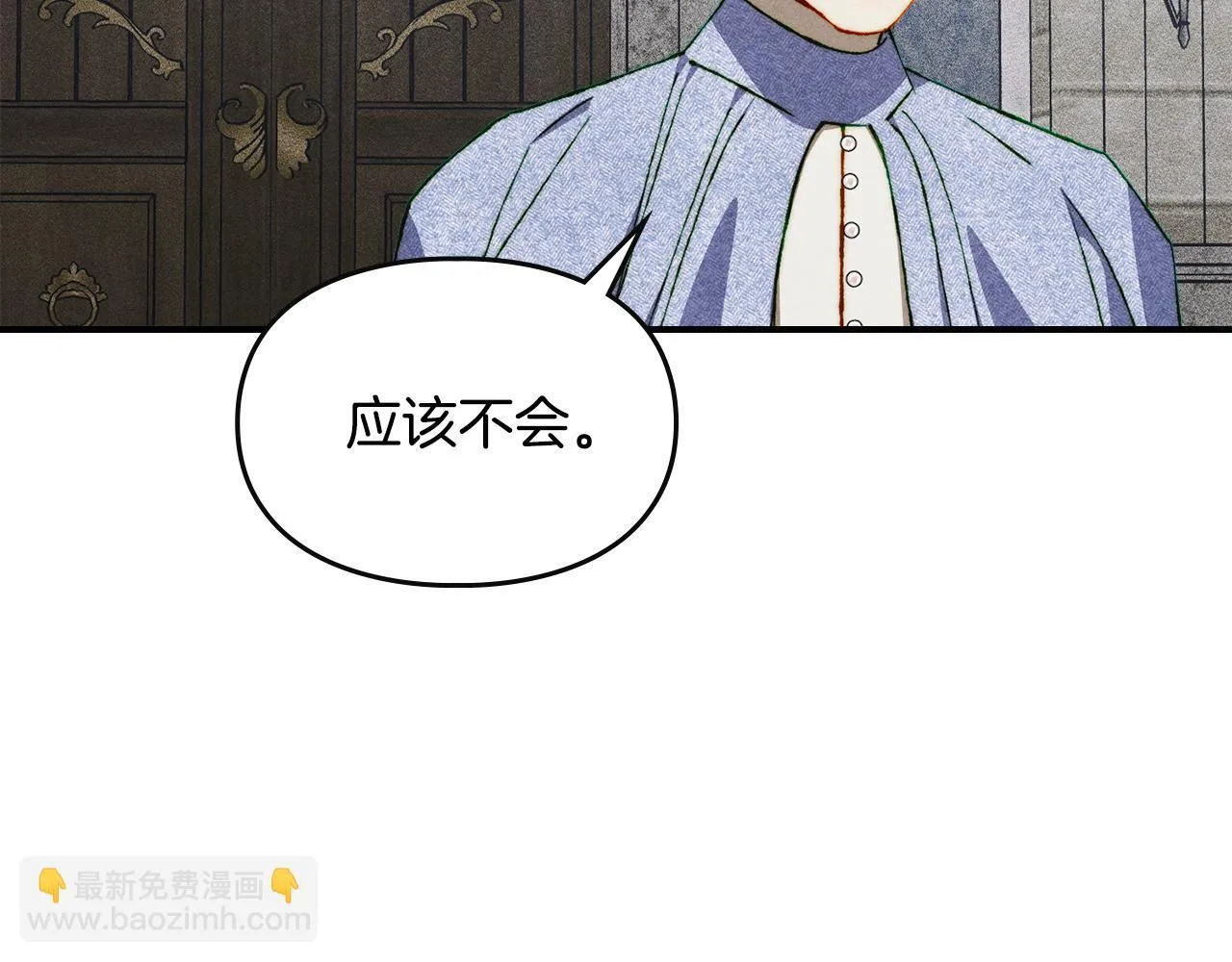 第29话 神秘大祭司 第166页