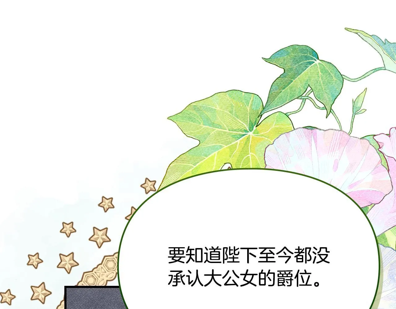 第29话 神秘大祭司 第167页