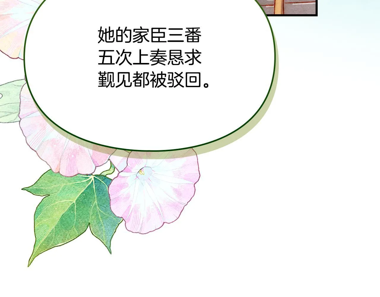第29话 神秘大祭司 第170页
