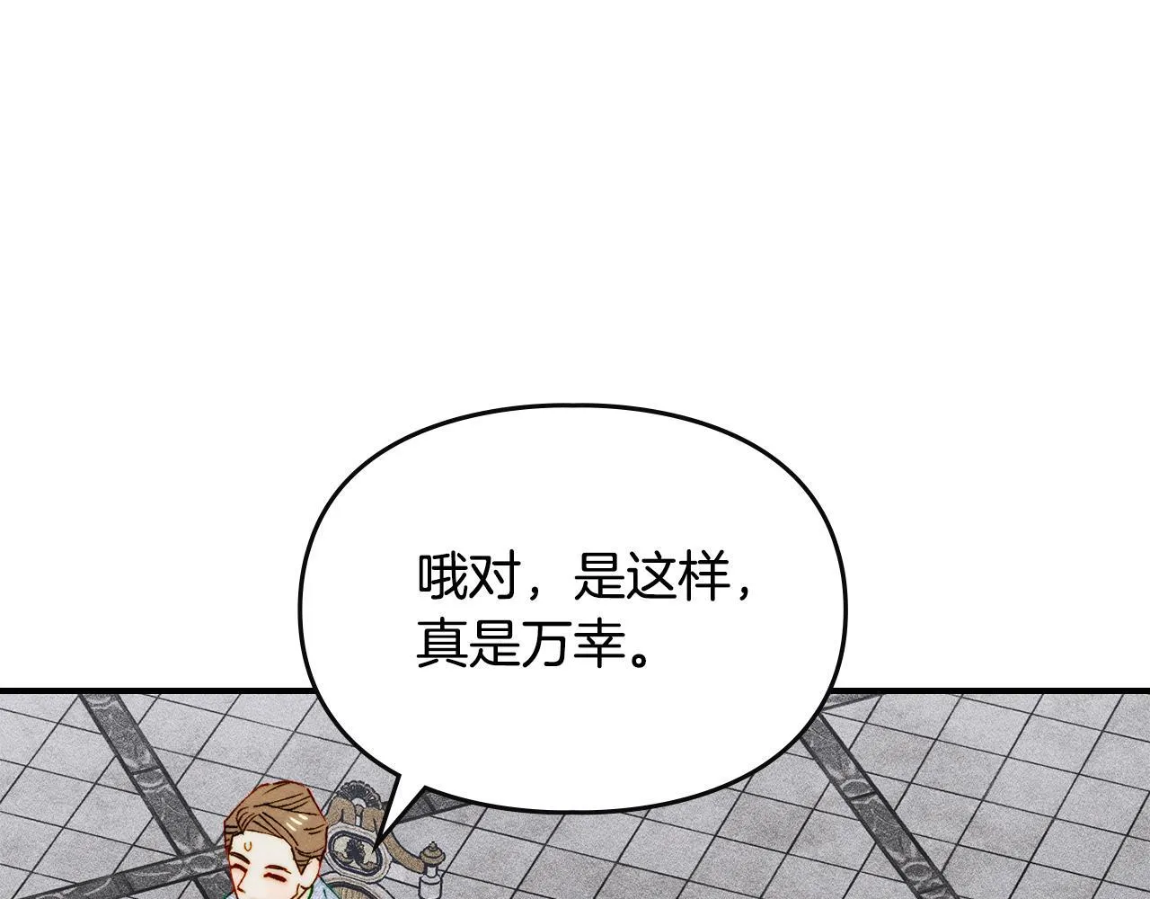第29话 神秘大祭司 第172页