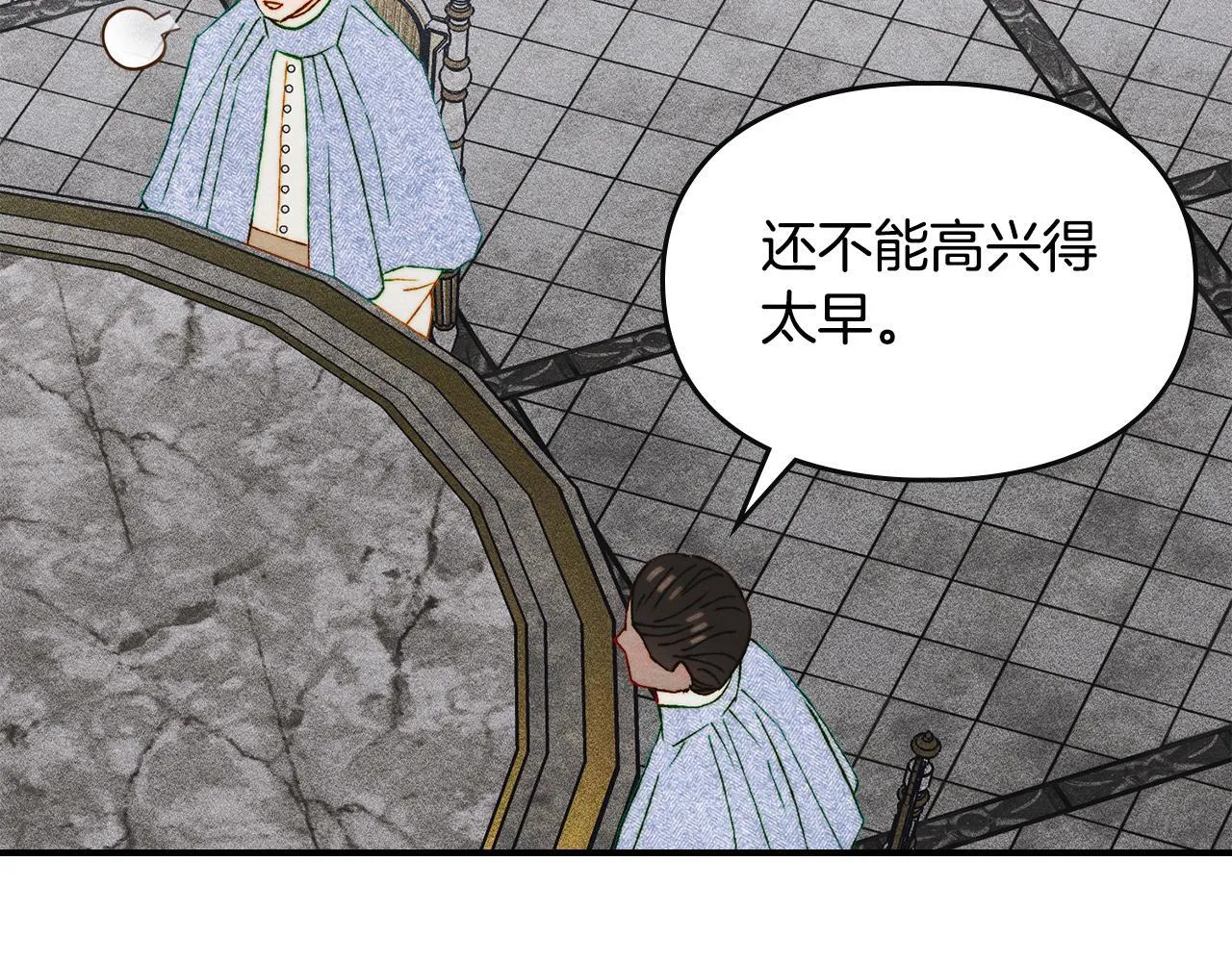第29话 神秘大祭司 第173页