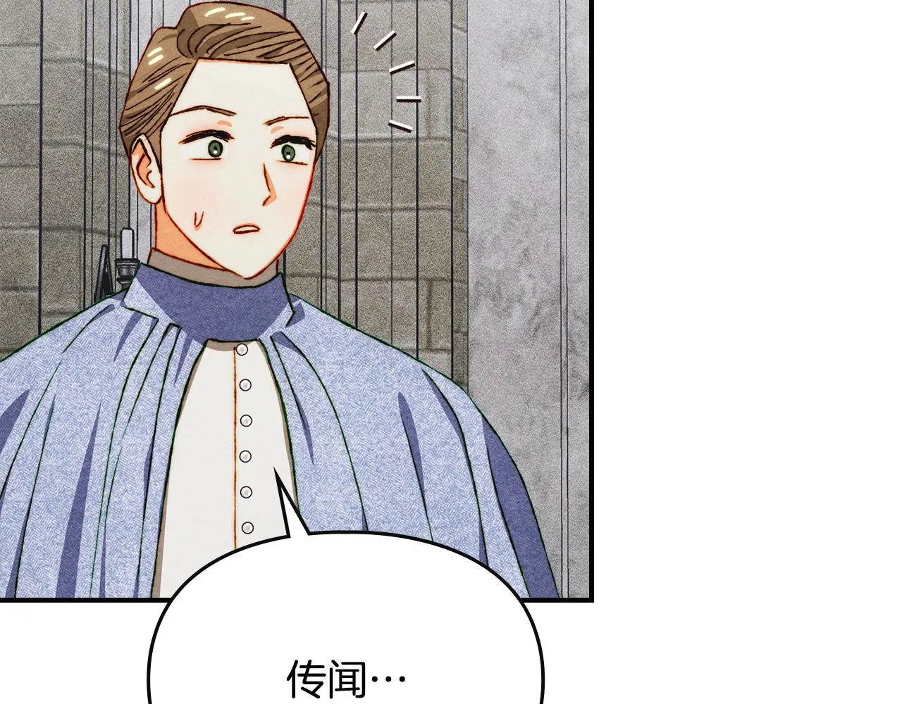 第29话 神秘大祭司 第178页