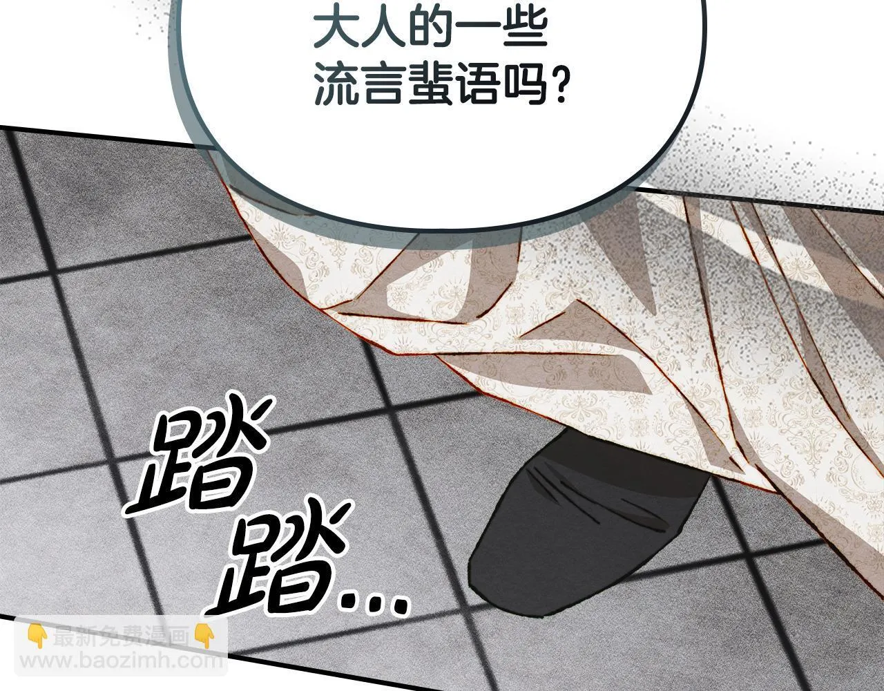 第29话 神秘大祭司 第180页