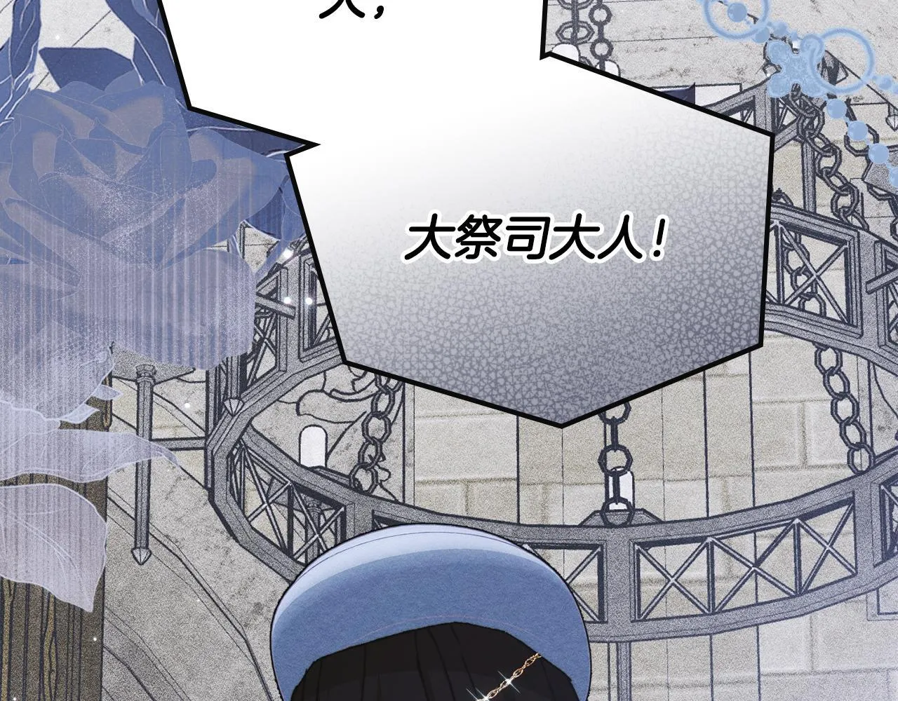 第29话 神秘大祭司 第185页