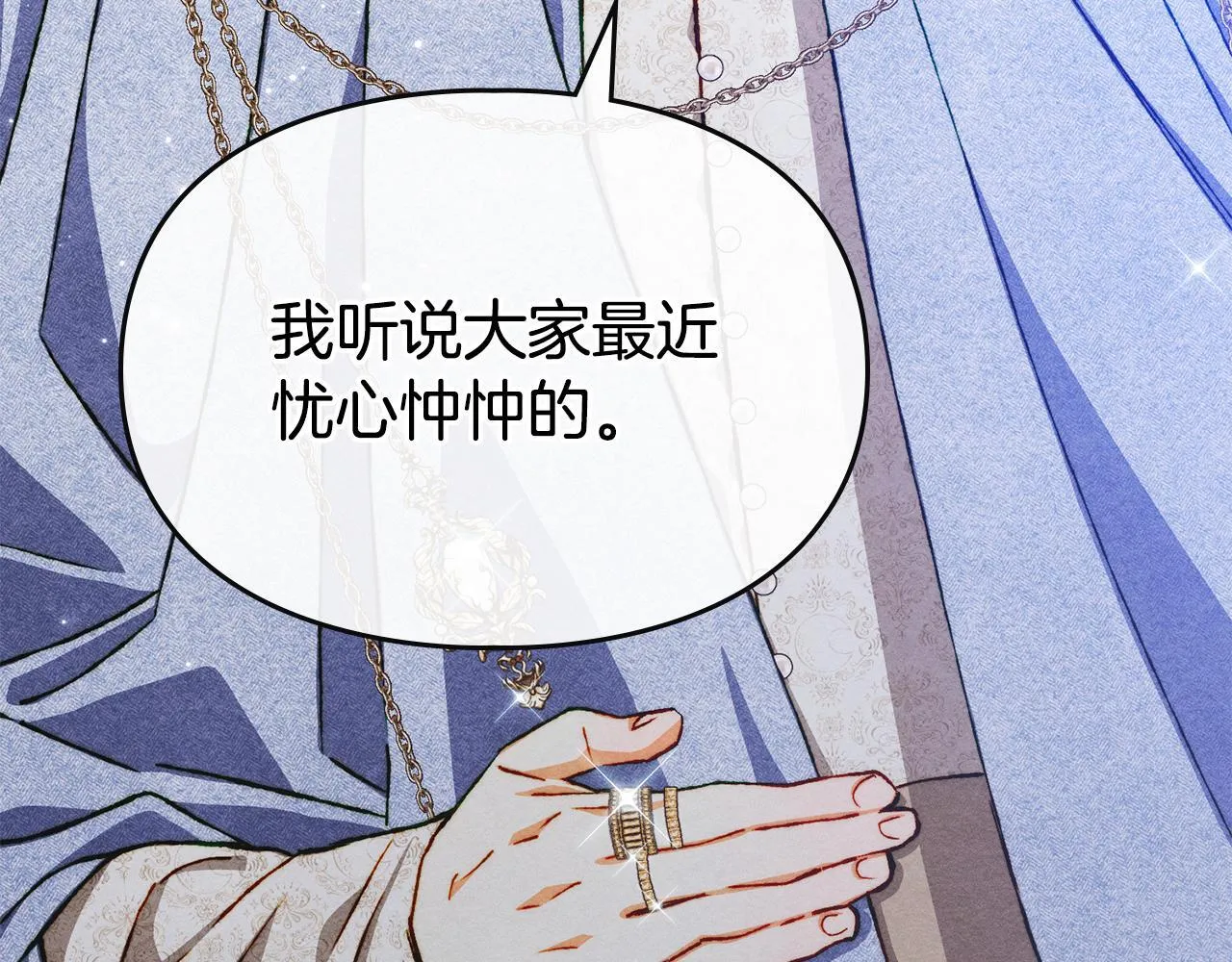 第29话 神秘大祭司 第187页