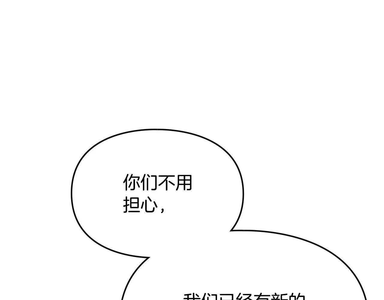 第29话 神秘大祭司 第191页